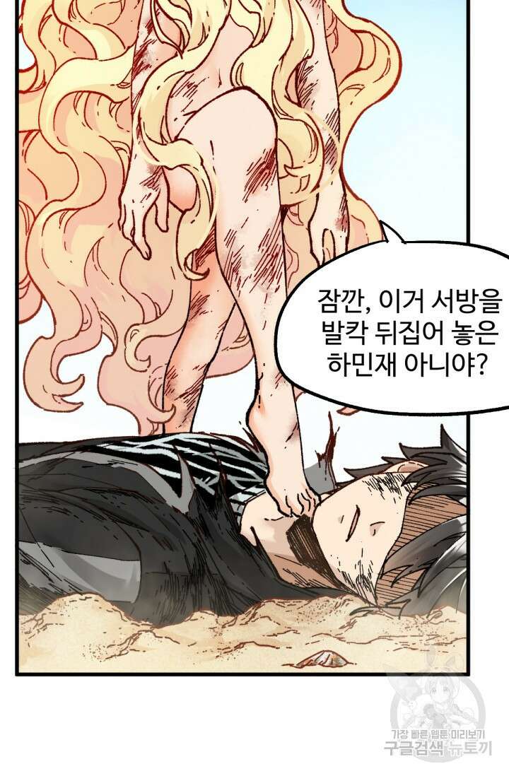 최강인데 또 레벨업 170화 10
