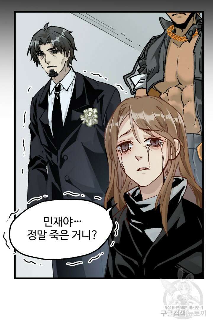 최강인데 또 레벨업 170화 16