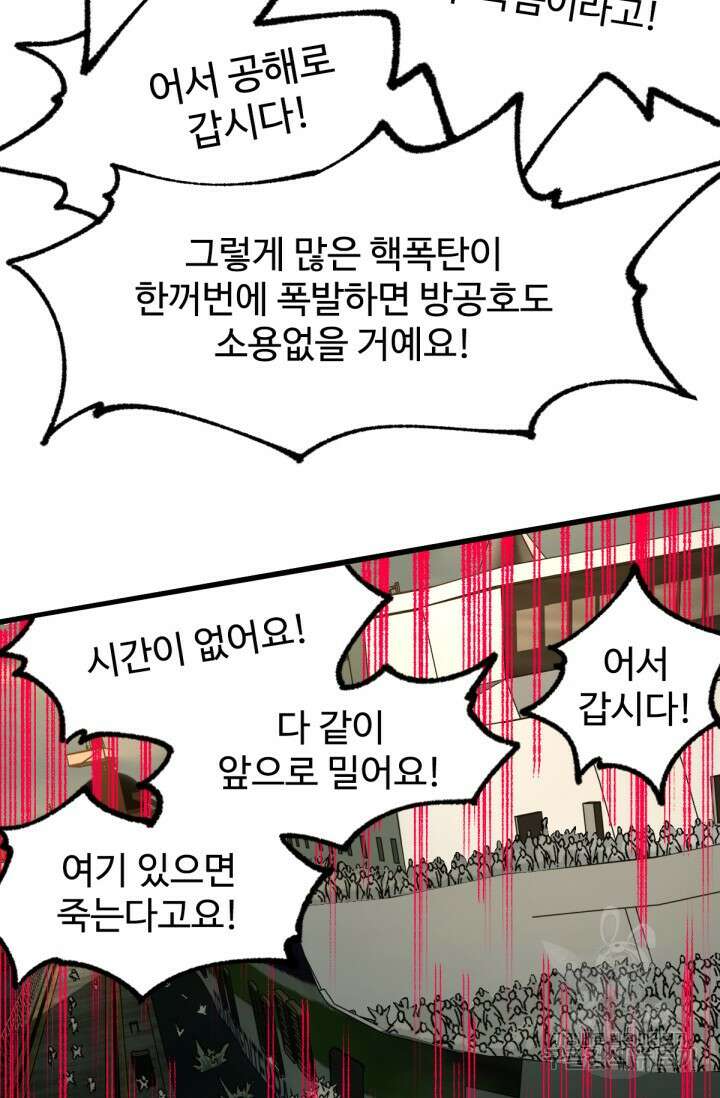 최강인데 또 레벨업 174화 6