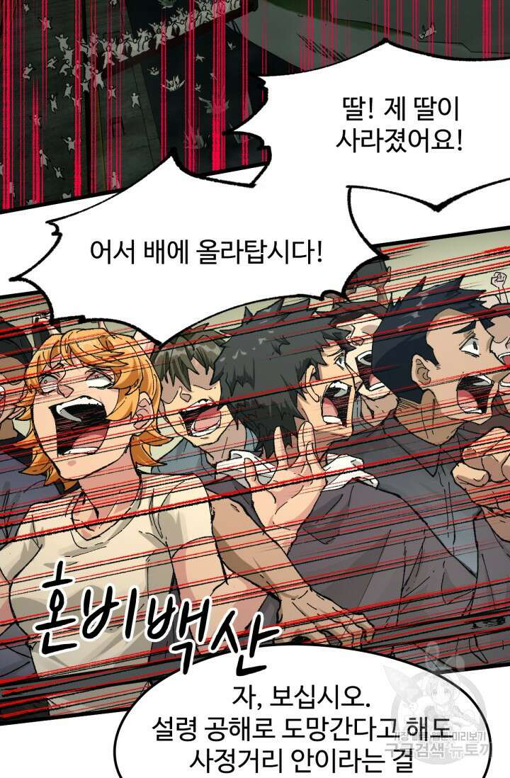 최강인데 또 레벨업 174화 7