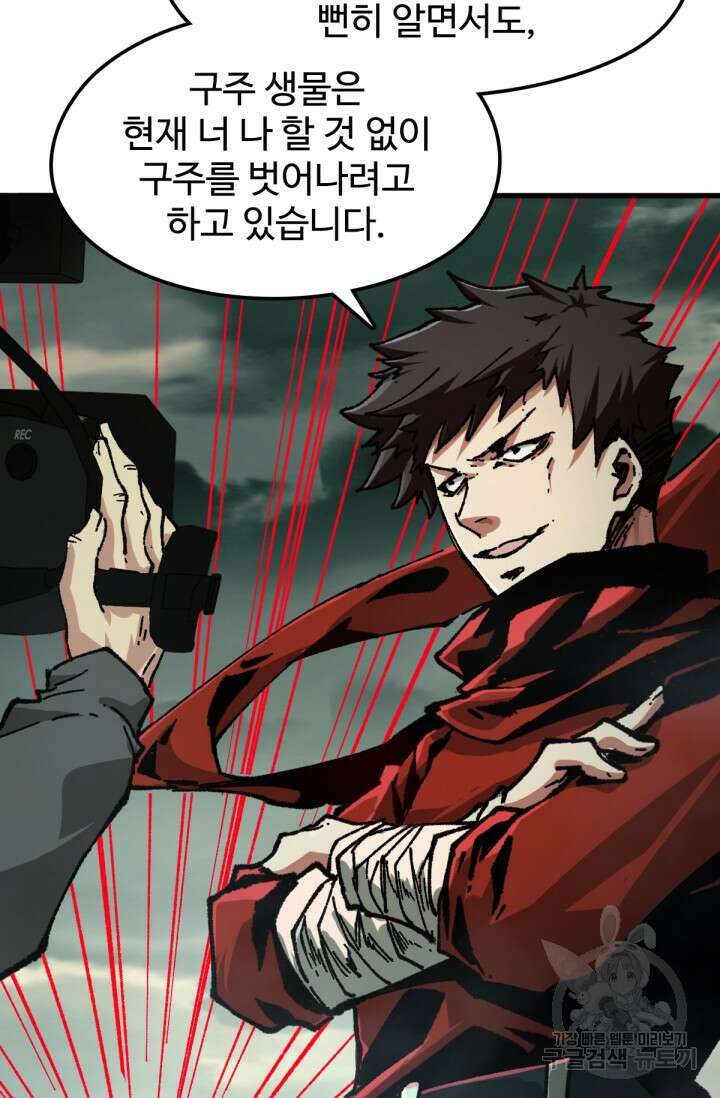 최강인데 또 레벨업 174화 8