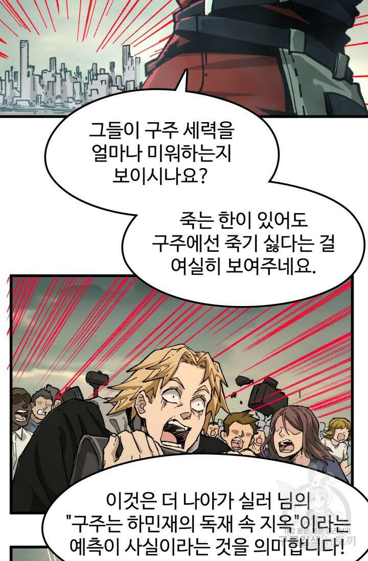 최강인데 또 레벨업 174화 9