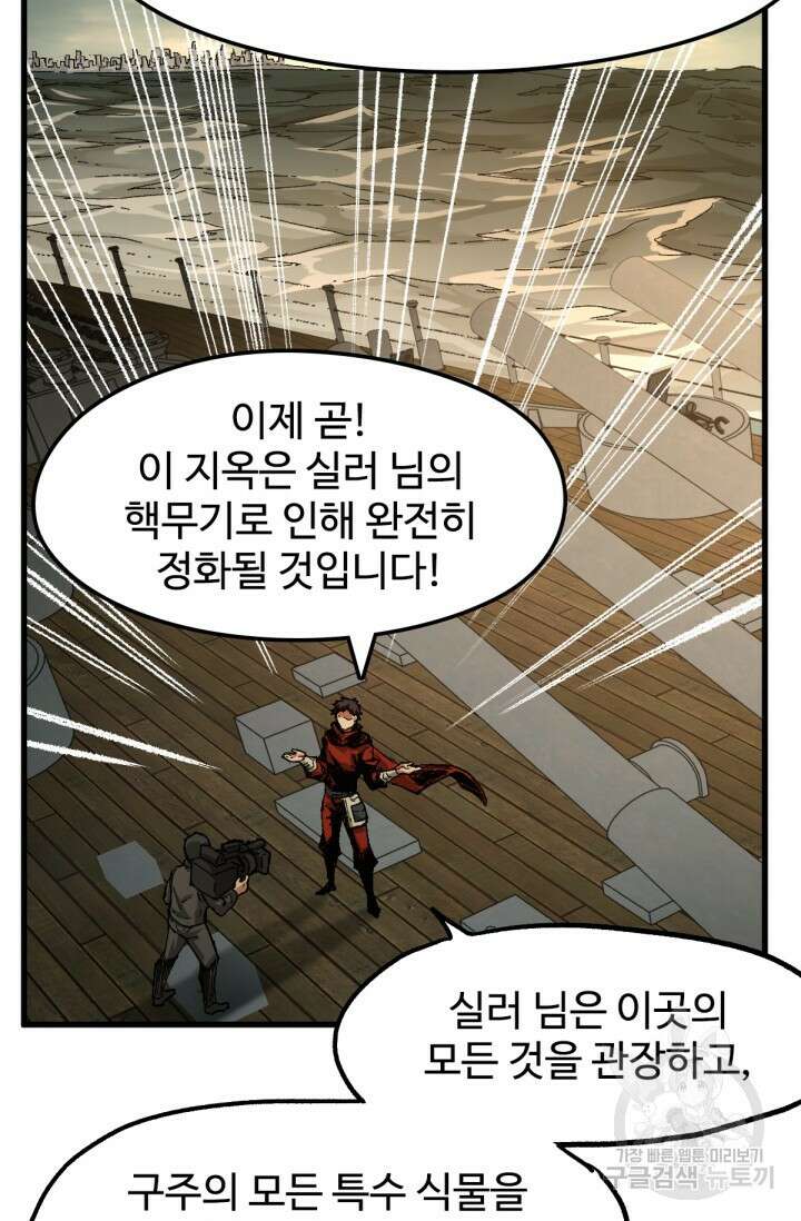 최강인데 또 레벨업 174화 10