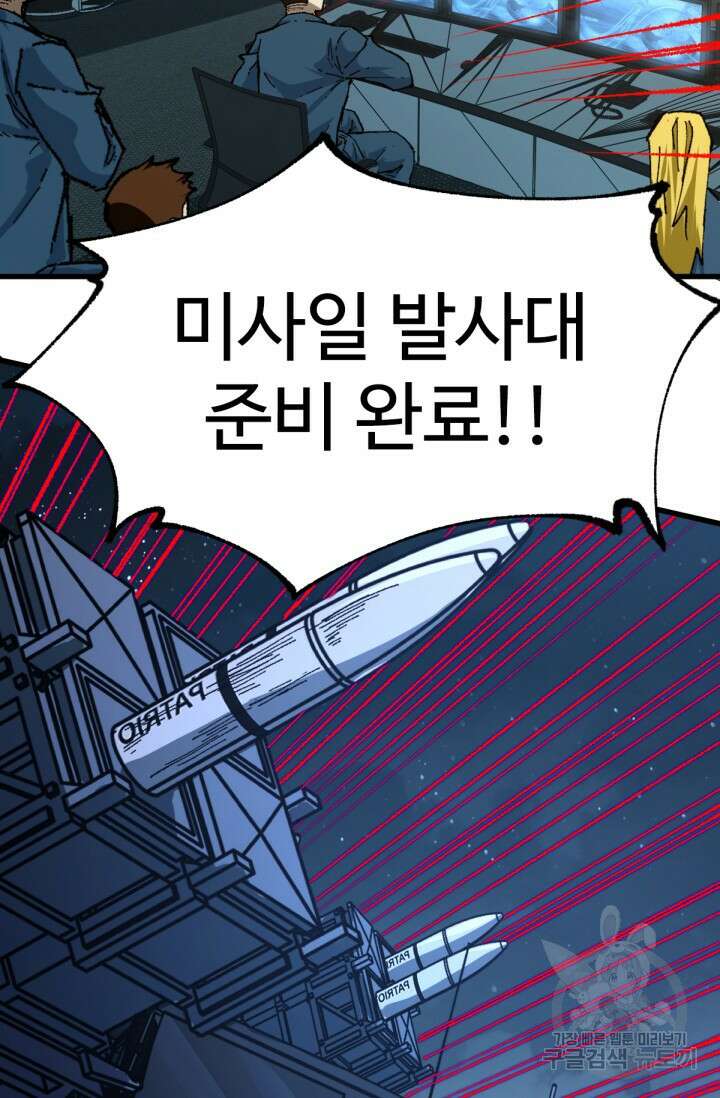 최강인데 또 레벨업 174화 13