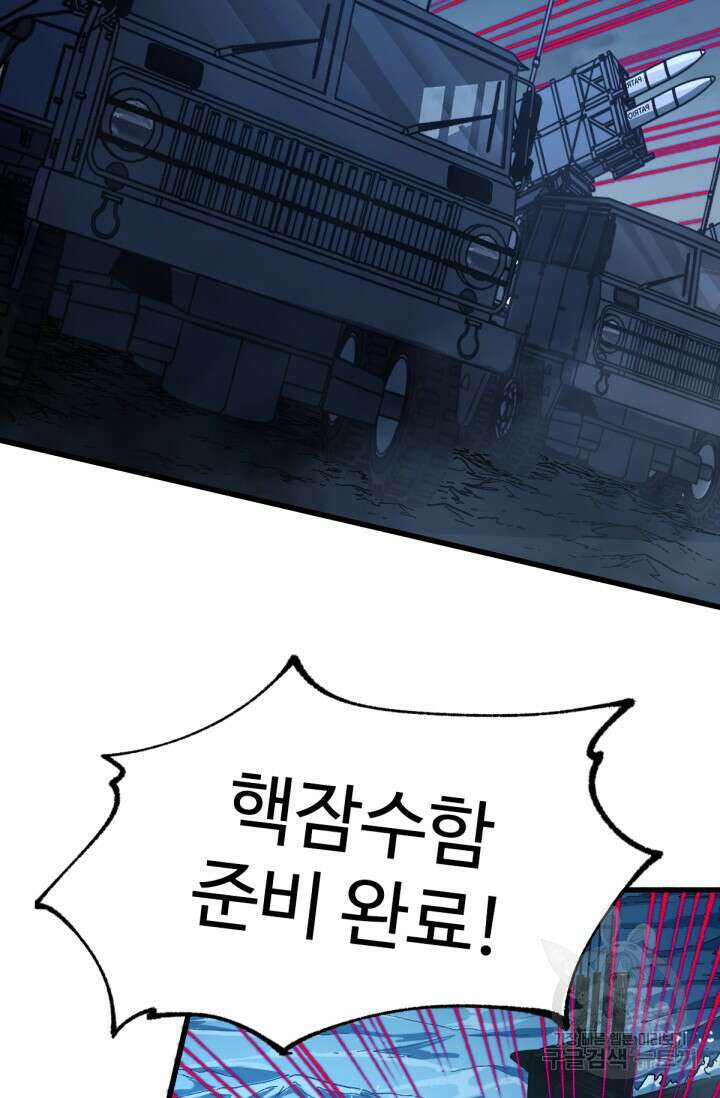 최강인데 또 레벨업 174화 14