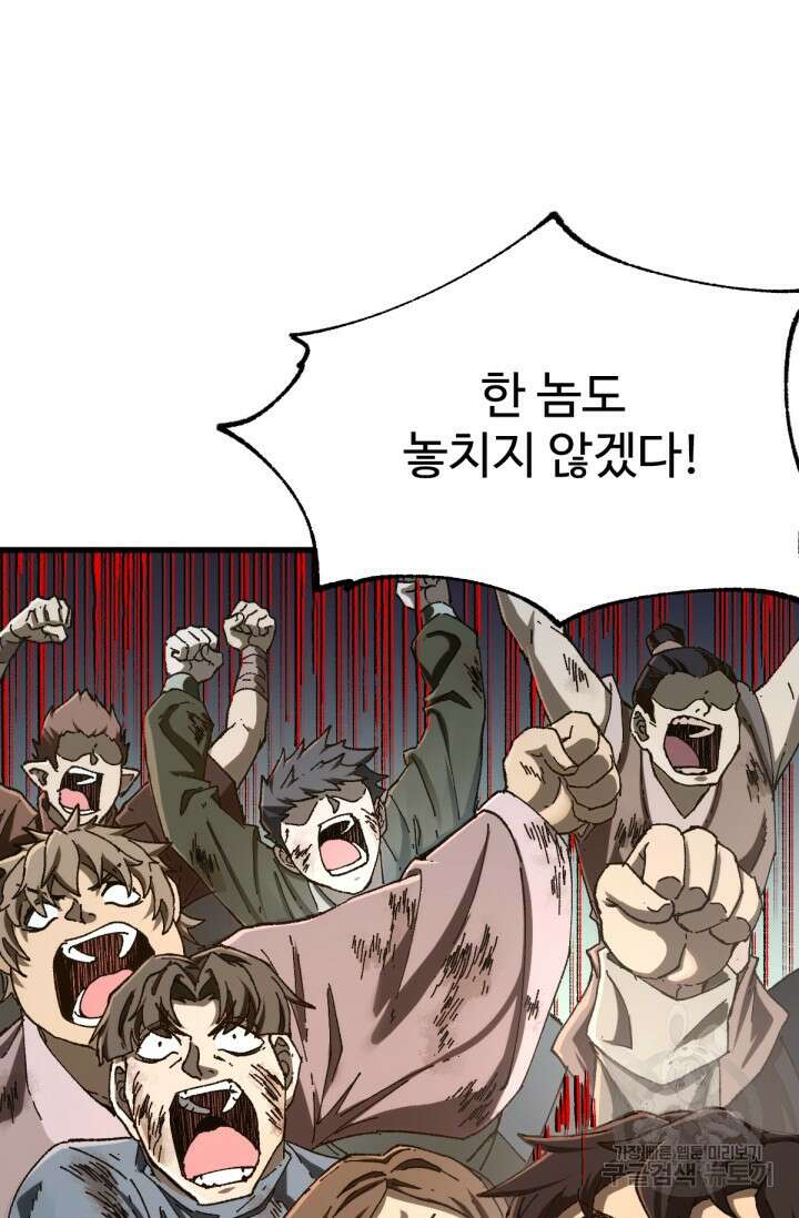 최강인데 또 레벨업 183화 2