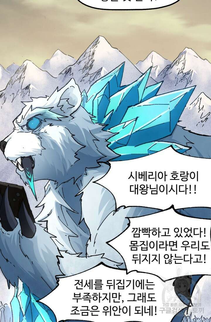 최강인데 또 레벨업 183화 8