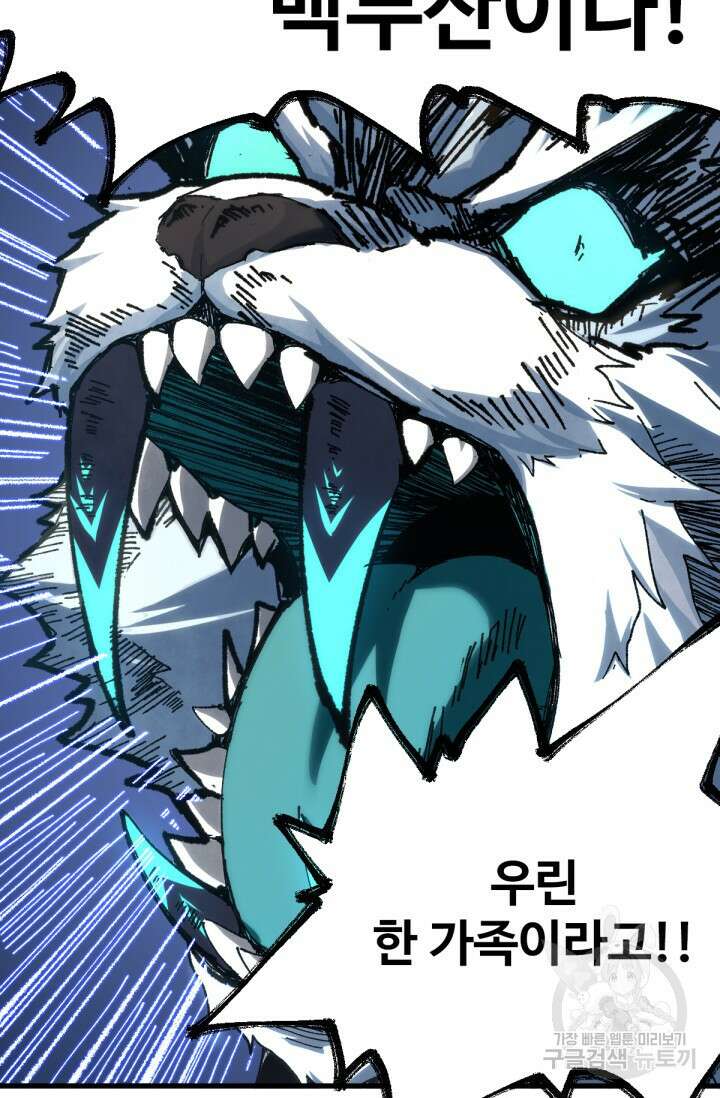 최강인데 또 레벨업 183화 10
