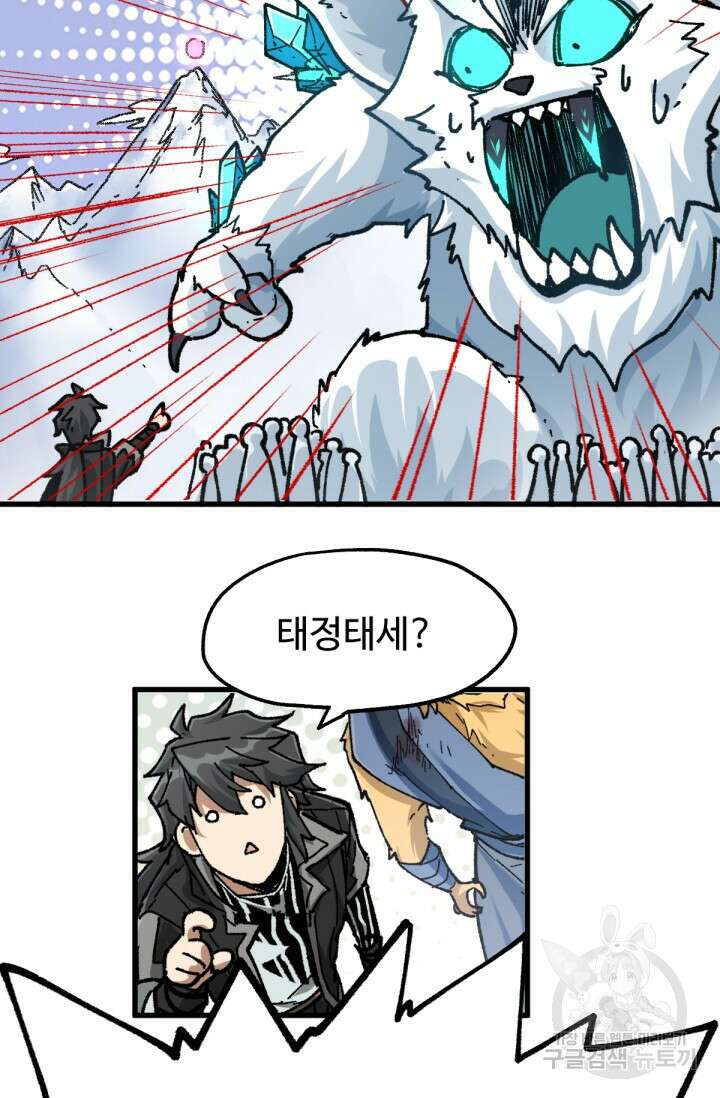 최강인데 또 레벨업 183화 15