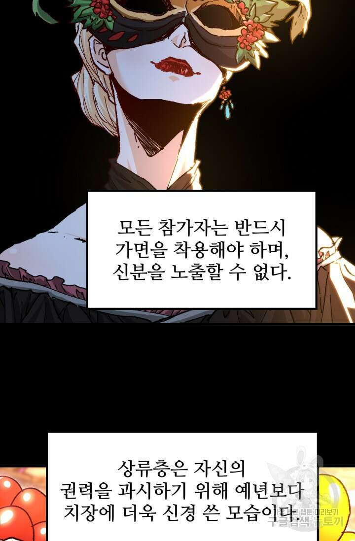 최강인데 또 레벨업 193화 8