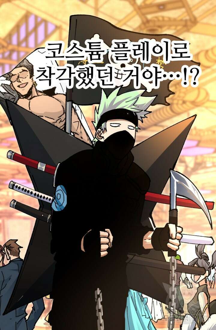 최강인데 또 레벨업 193화 14
