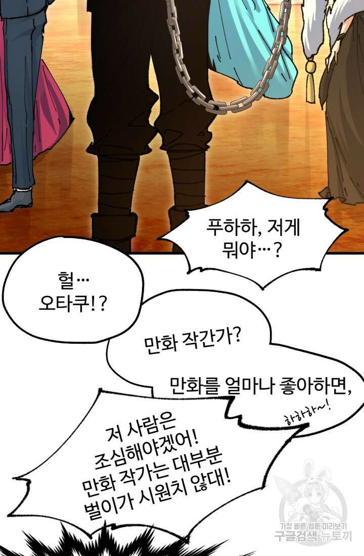 최강인데 또 레벨업 193화 15