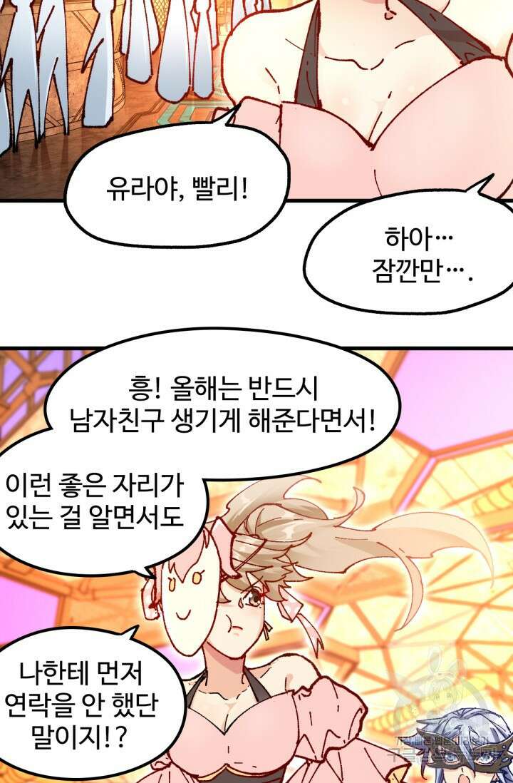 최강인데 또 레벨업 193화 19