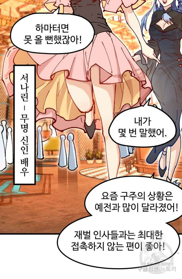 최강인데 또 레벨업 193화 20