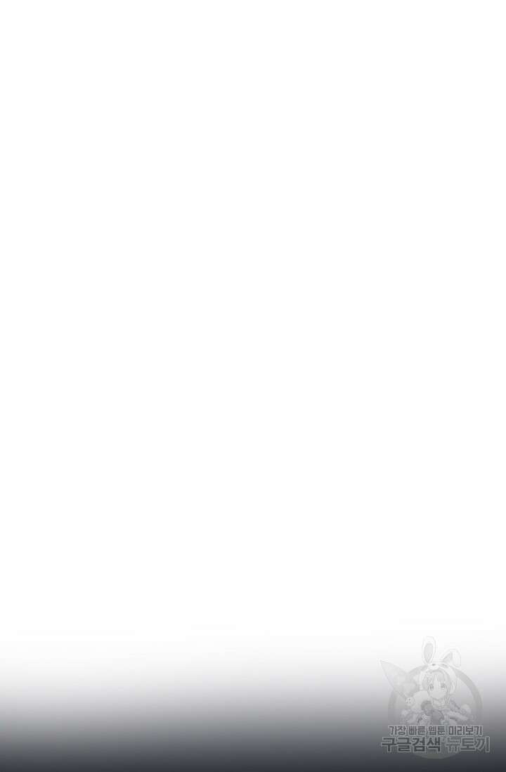 최강인데 또 레벨업 203화 2