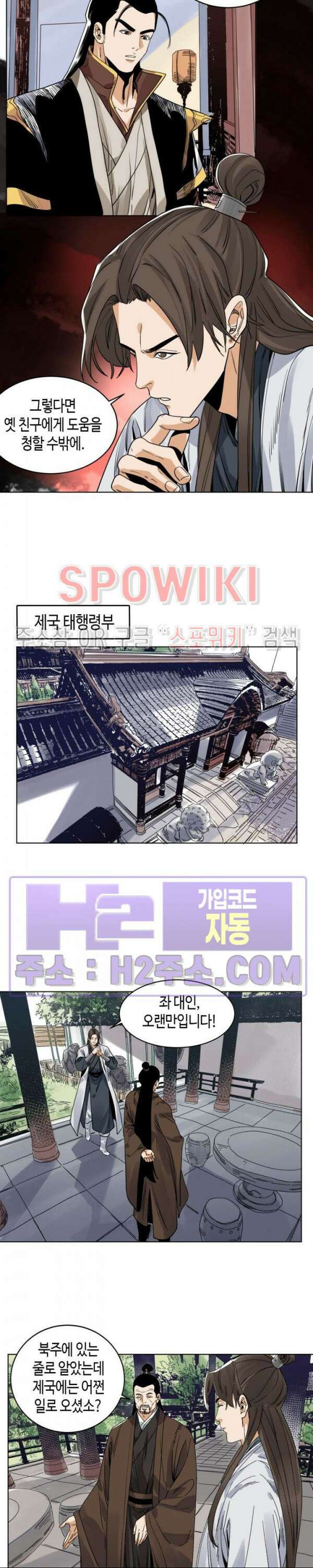 도군 101화 2