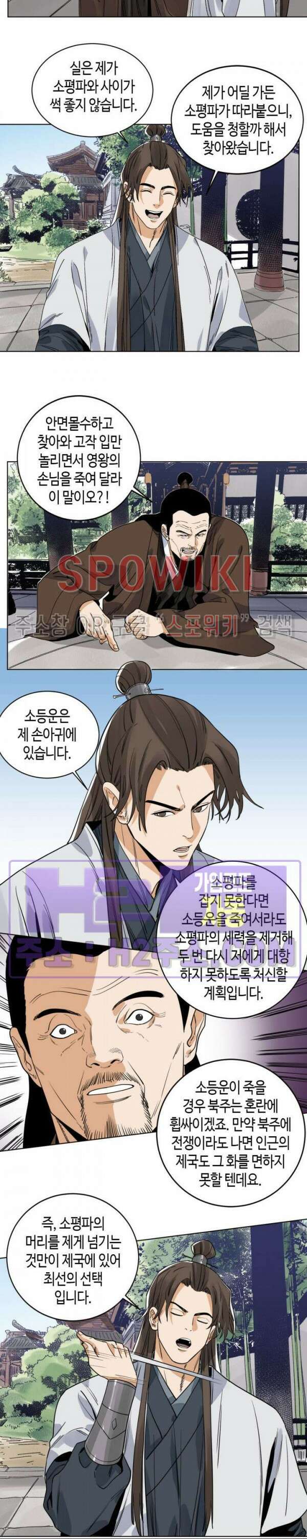 도군 101화 3
