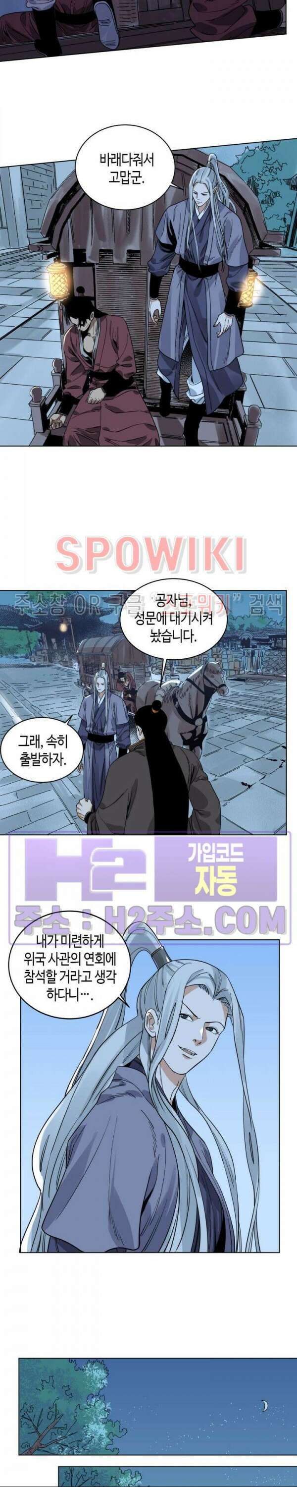 도군 101화 7