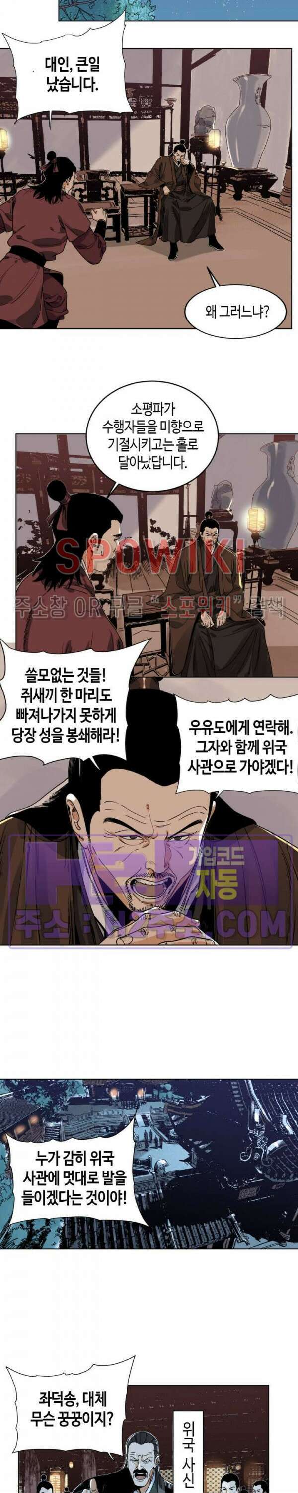 도군 101화 8