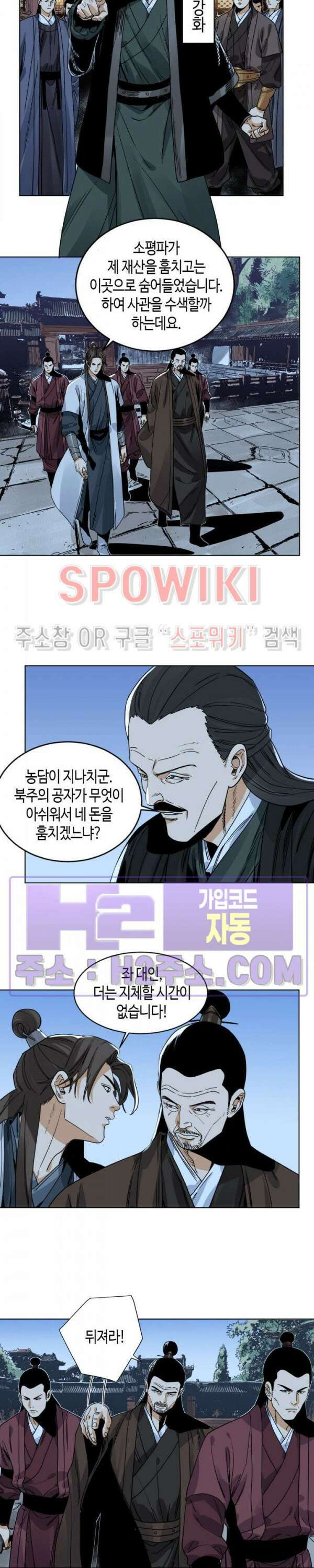 도군 101화 9