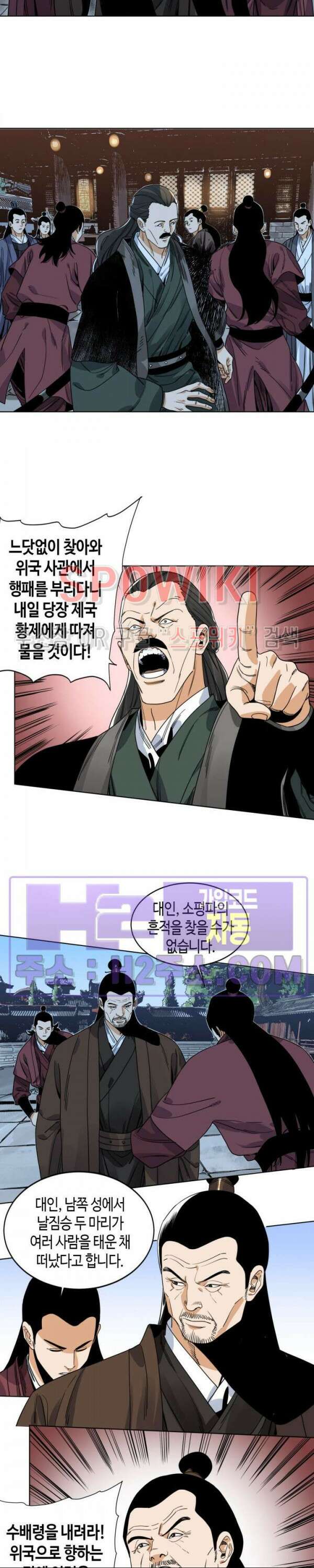 도군 101화 10