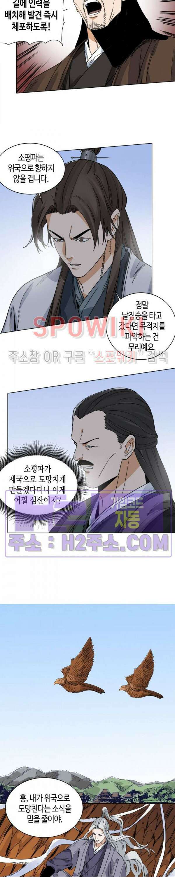 도군 101화 11