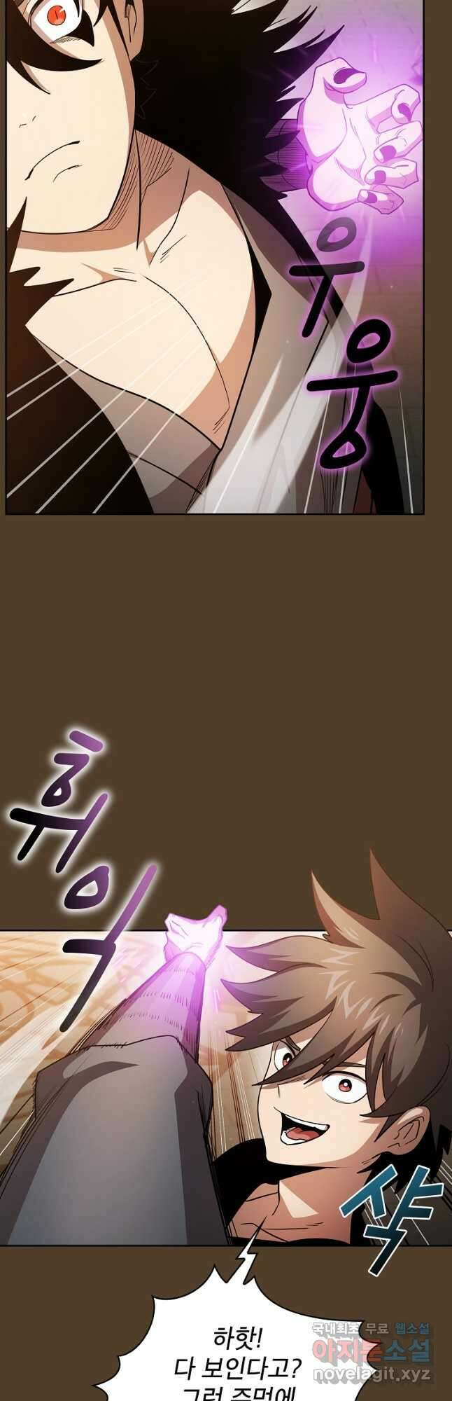 이 용사 실화냐 98화 3
