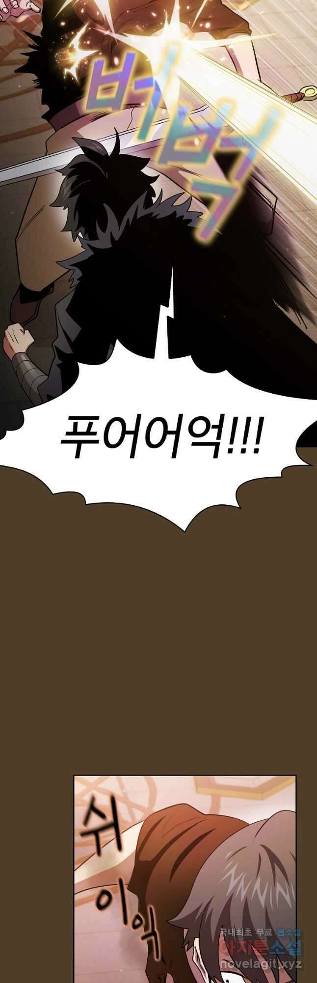 이 용사 실화냐 98화 5