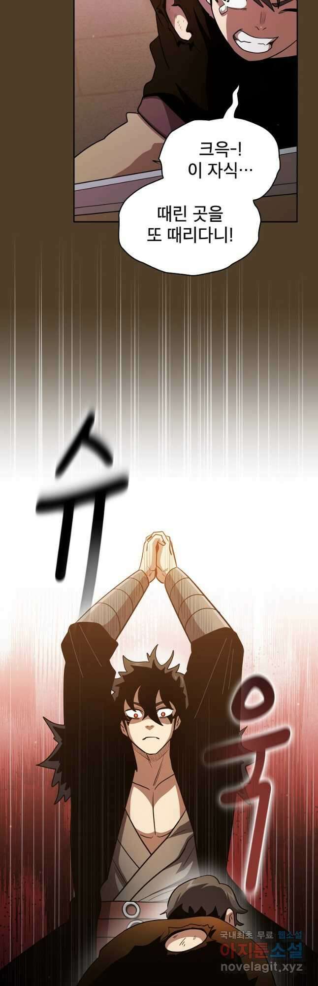 이 용사 실화냐 98화 6