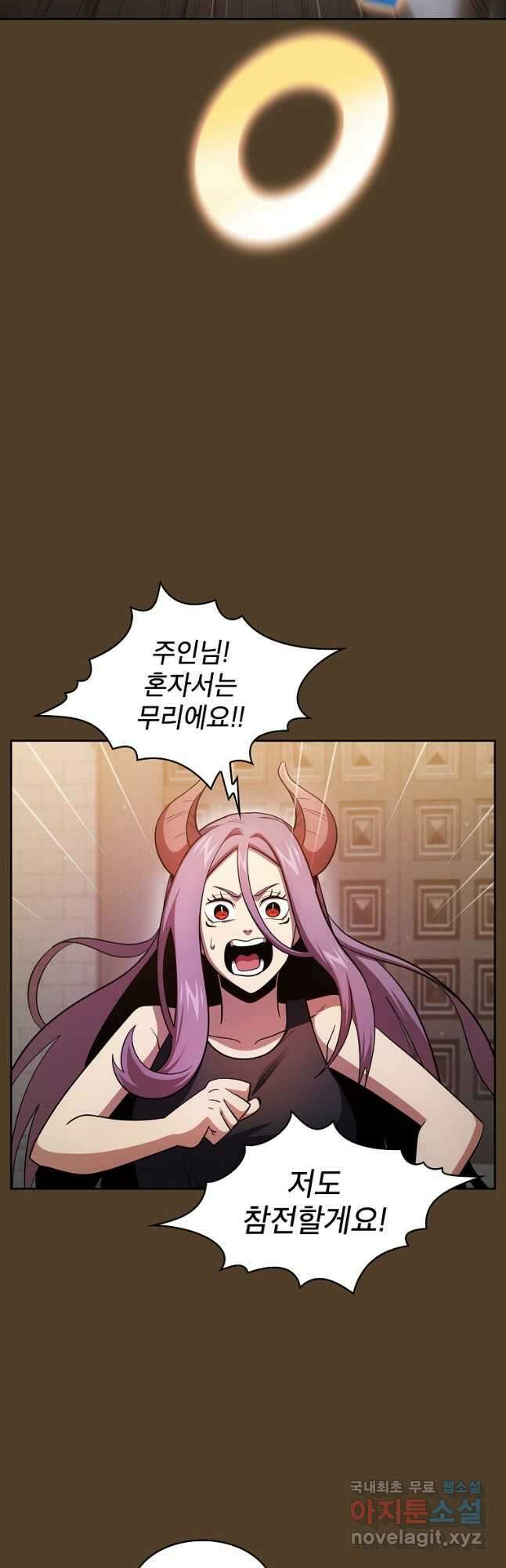 이 용사 실화냐 98화 8