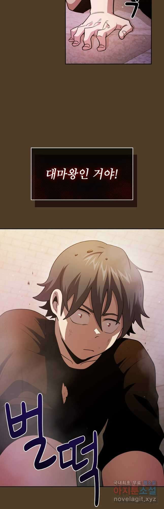이 용사 실화냐 98화 10