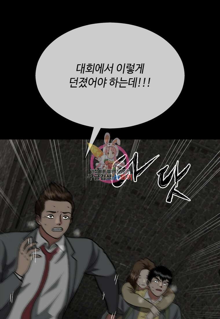 스프린터 55화 1