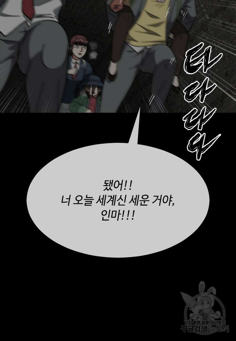 스프린터 55화 2