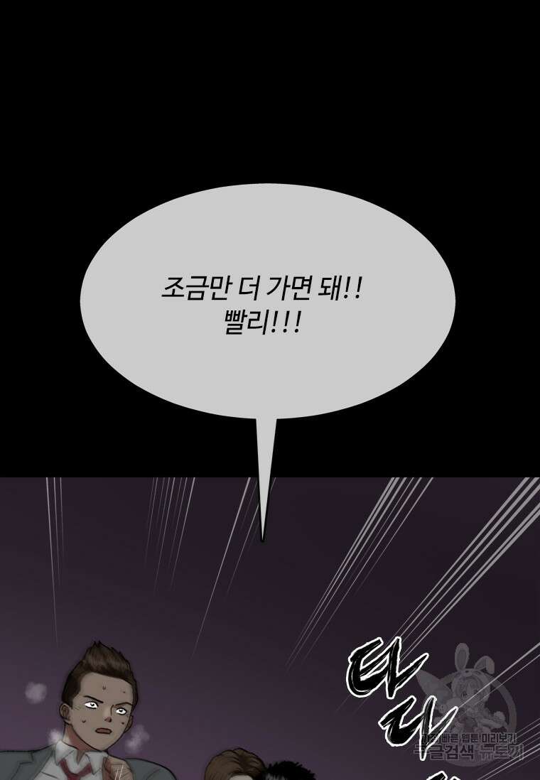 스프린터 55화 4