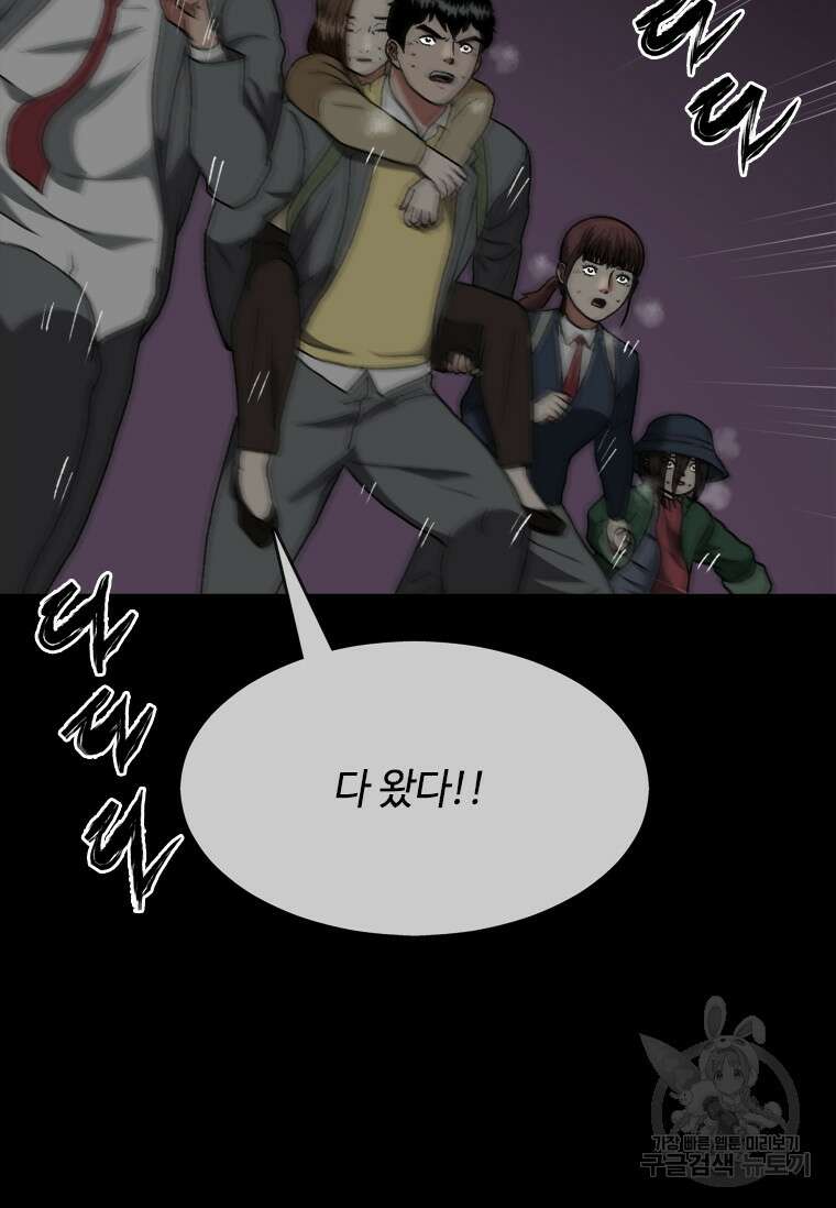스프린터 55화 5