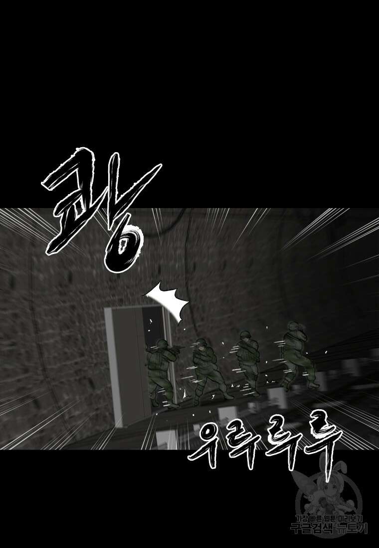 스프린터 55화 6