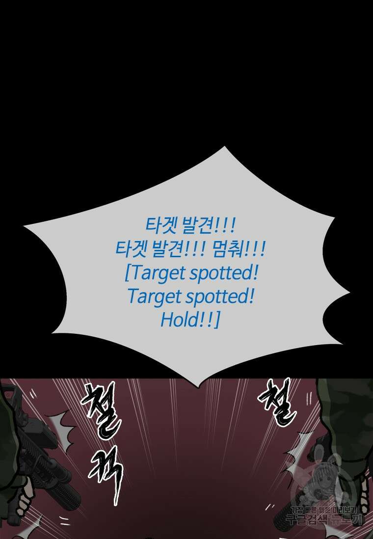 스프린터 55화 7