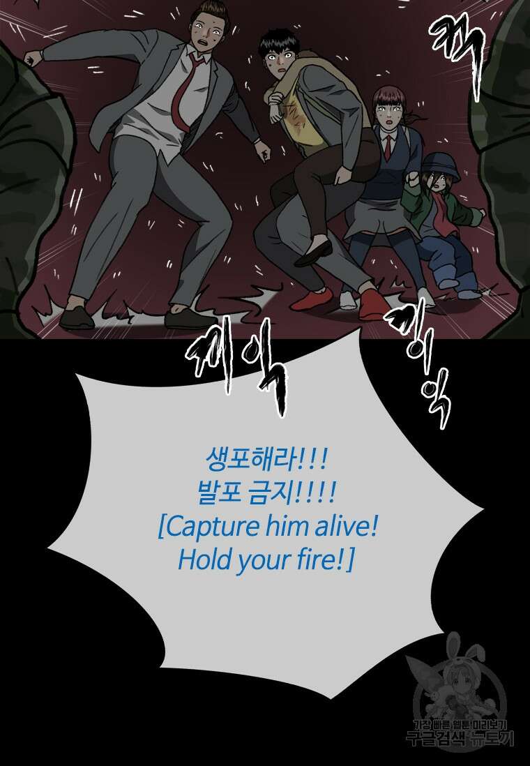스프린터 55화 8