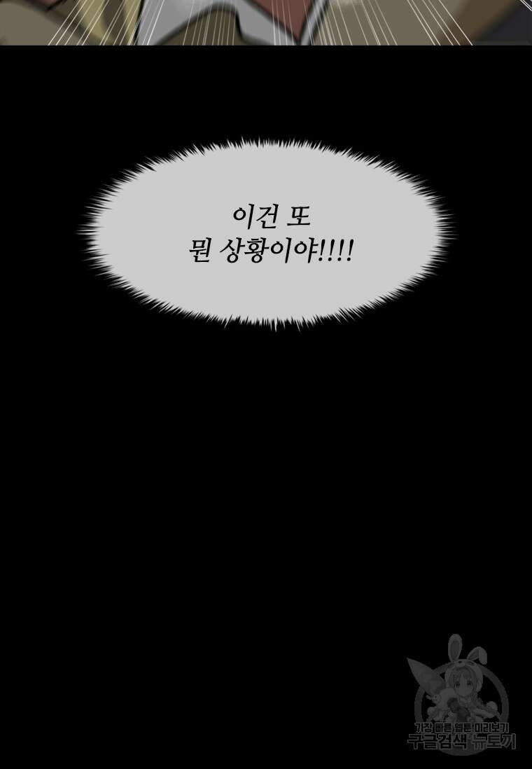 스프린터 55화 10