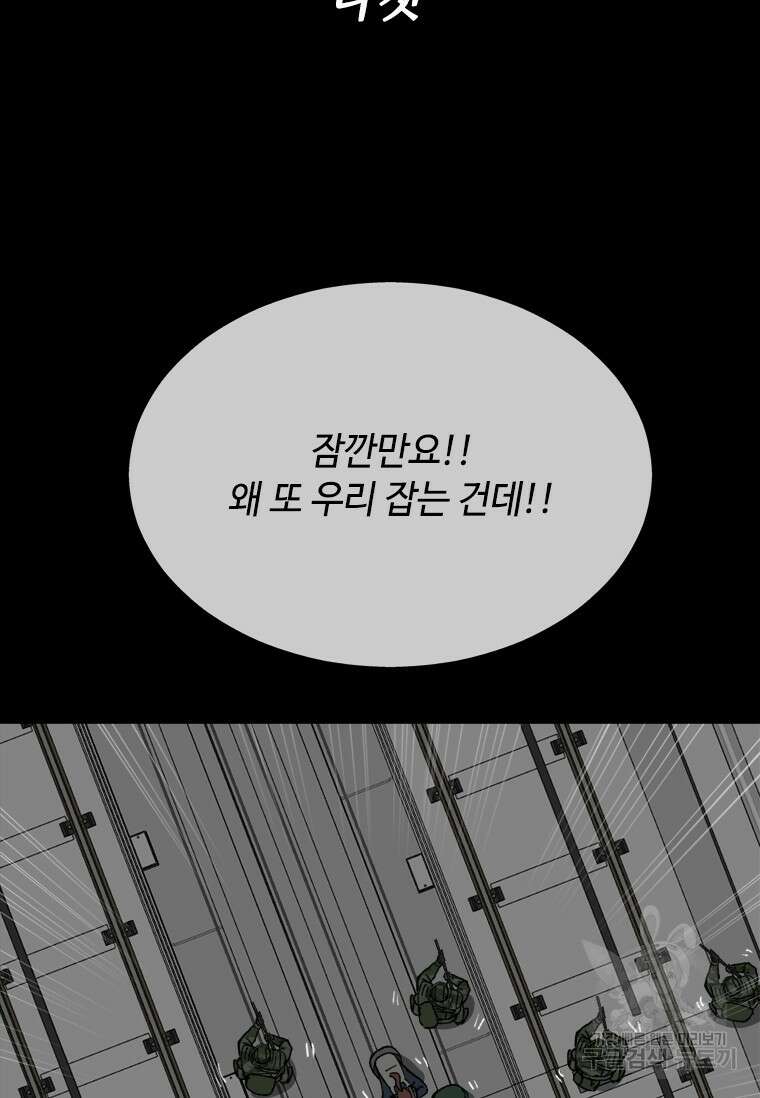 스프린터 55화 13