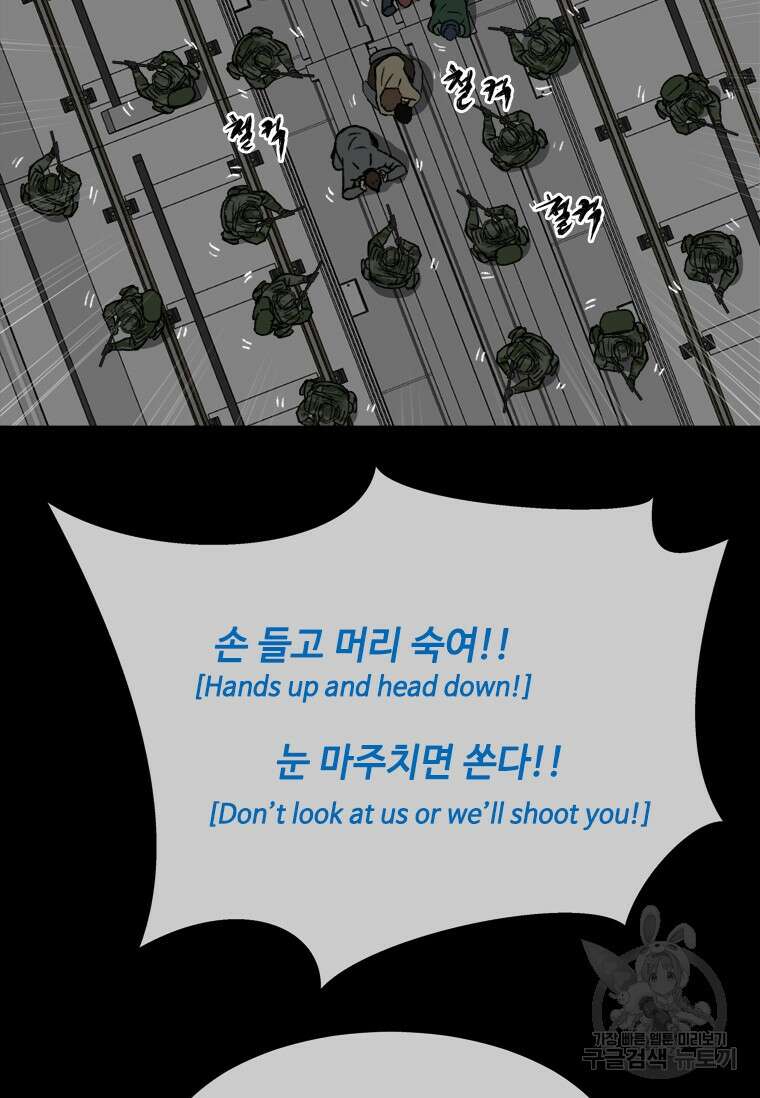 스프린터 55화 14