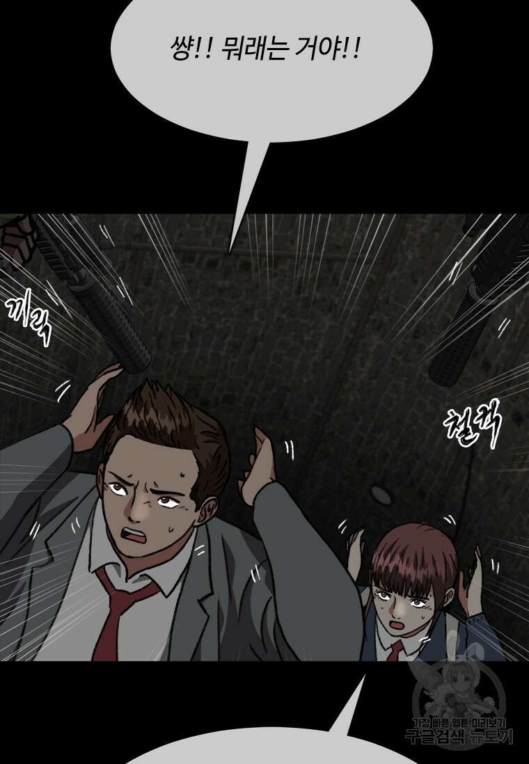 스프린터 55화 15