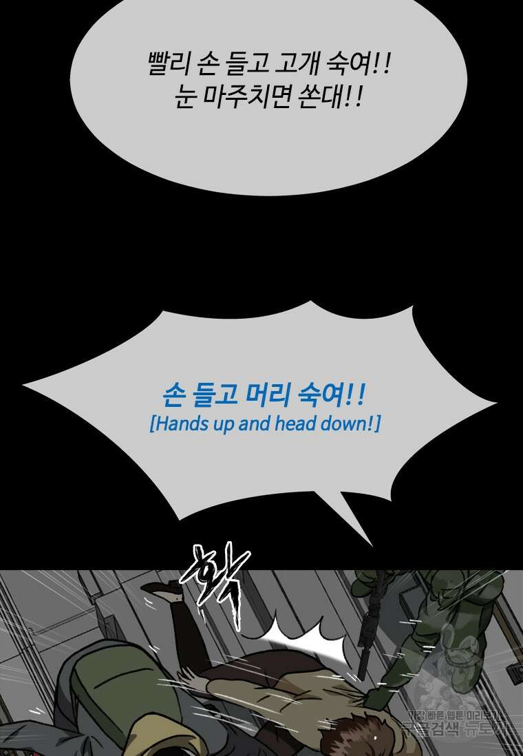 스프린터 55화 16
