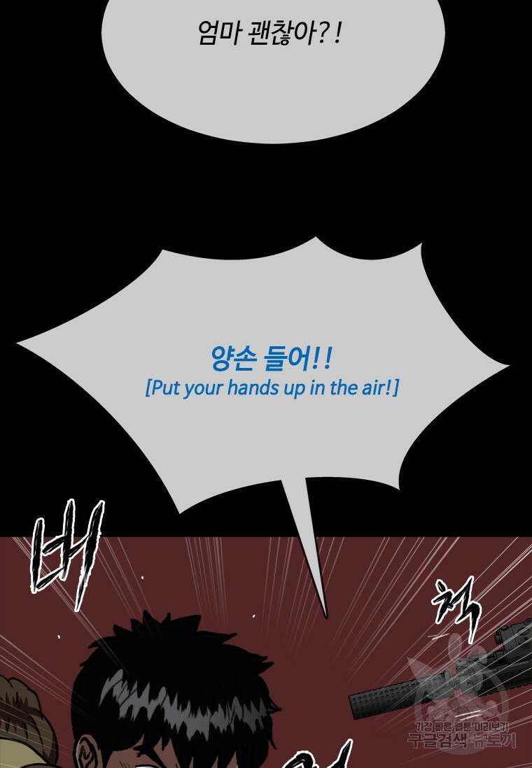 스프린터 55화 19