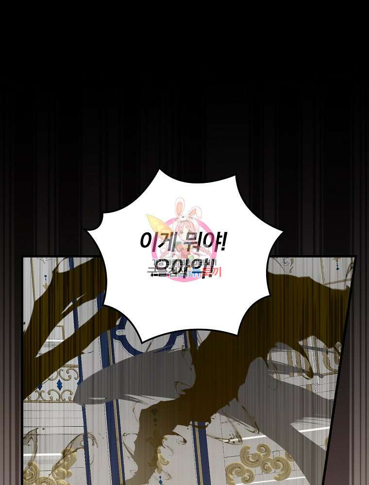 마른가지의 라가 93화 1