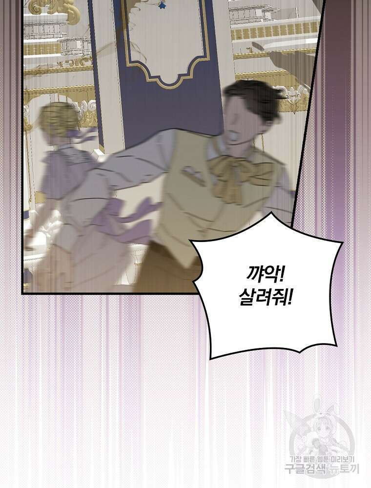 마른가지의 라가 93화 2