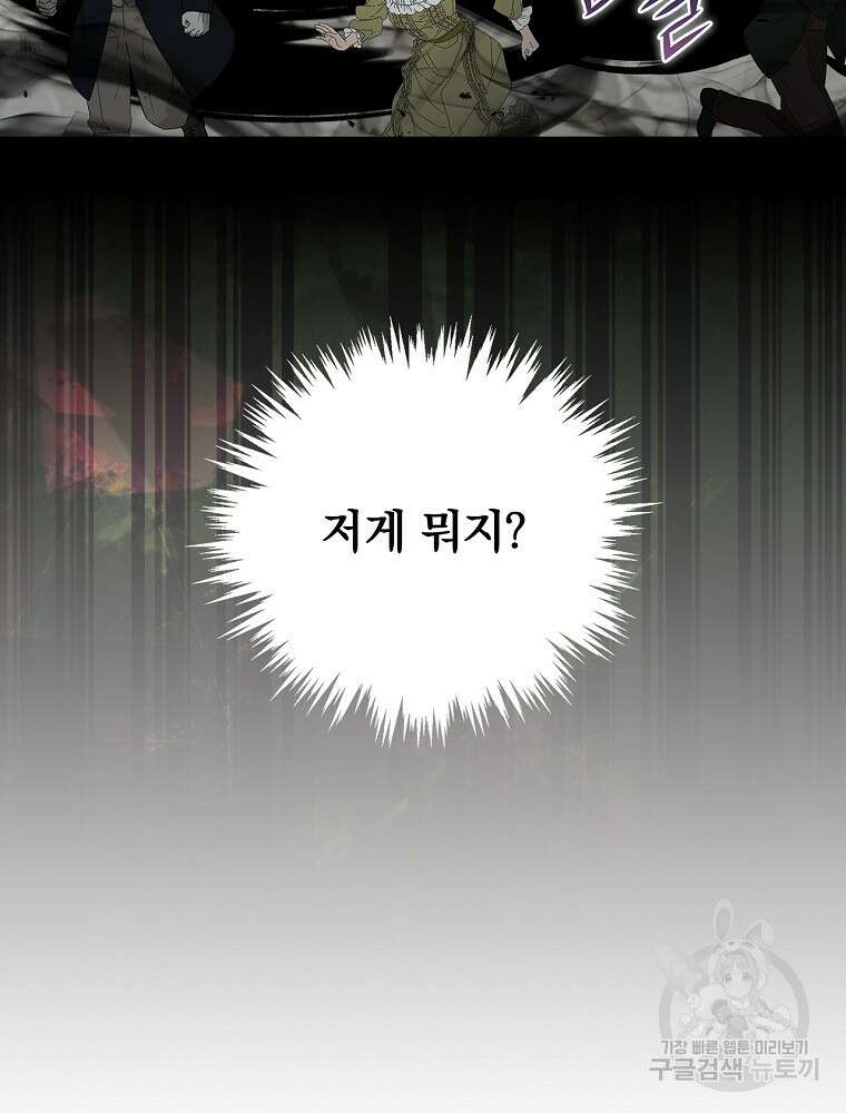 마른가지의 라가 93화 8