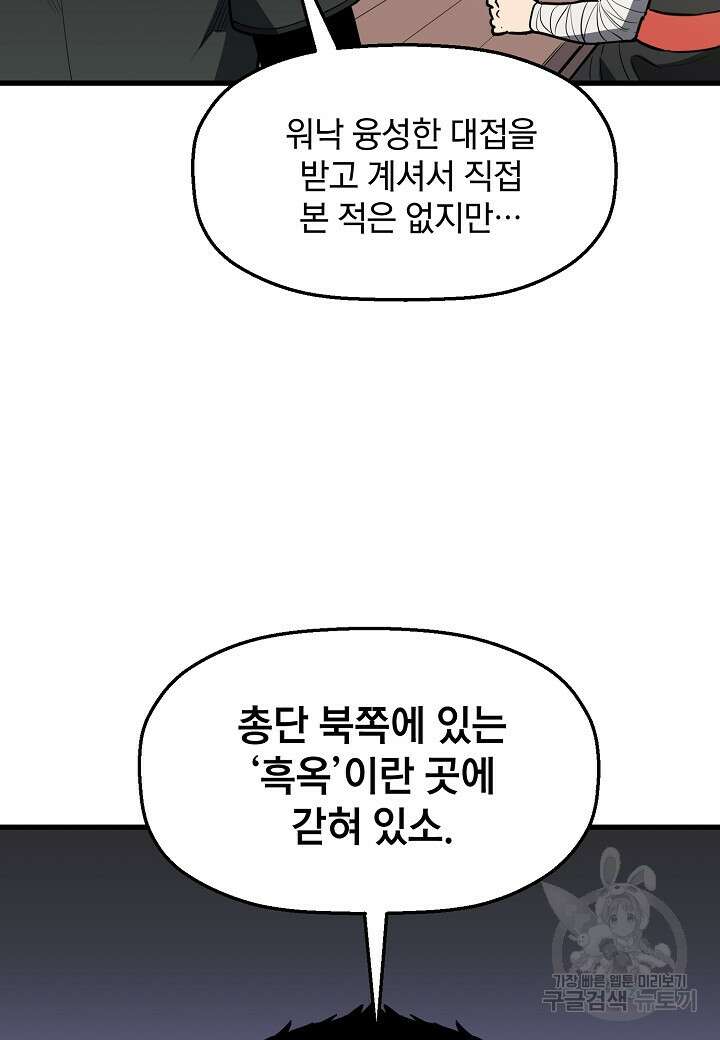 대도오 48화 5