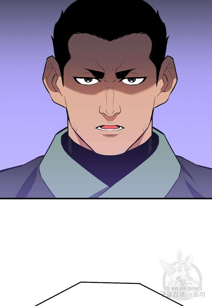 대도오 48화 6