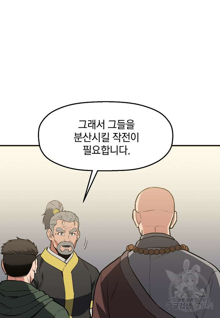 대도오 48화 8